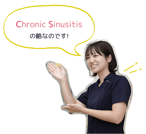 chronic sinusitisの略